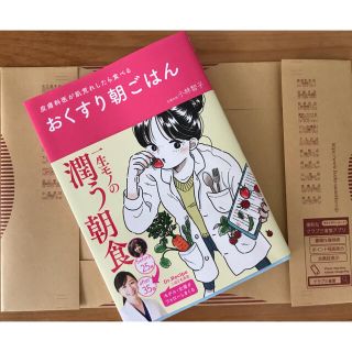 見るだけで体が体が変わる魔法のイラストの通販 By Enterprisencc1701 S Shop ラクマ 見るだけで体が体が変わる魔法のイラストの通販 By Enterprisencc1701 S Shop ラクマ
