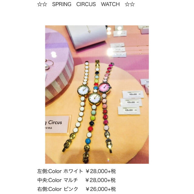 STAR JEWELRY(スタージュエリー)のスタージュエリー ウォッチ(腕時計) レディースのファッション小物(腕時計)の商品写真