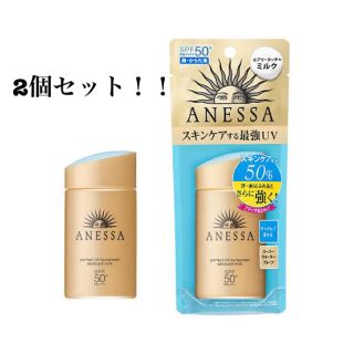 アネッサ(ANESSA)の資生堂 アネッサ 日焼け止め 2個セット(日焼け止め/サンオイル)