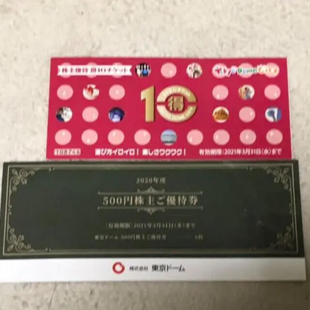 東京ドームシティー優待チケット　得10チケット＋500円券×6
