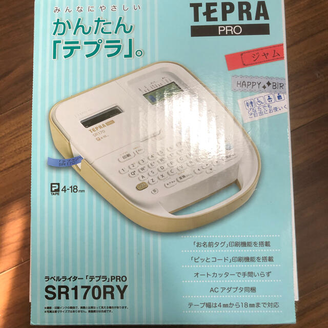 テプラ　プロ　PRO SR170RY 新品未開封　2次元コード作成対応