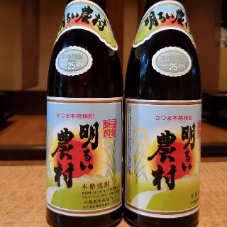 明るい農村　芋焼酎720ml×２本セット(焼酎)