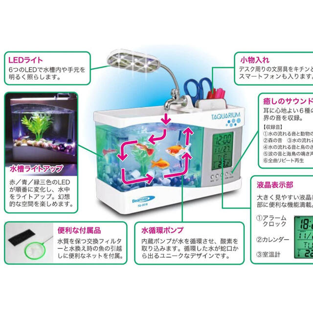 Bearmax 卓上ミニ水槽 【TAQUARIUM(タクアリウム)】 新品 その他のペット用品(アクアリウム)の商品写真