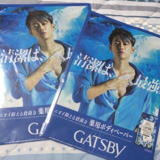 マンダム(Mandom)の佐藤健 クリアファイル GATSBY 2枚(クリアファイル)