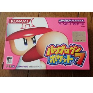 コナミ(KONAMI)のパワプロクンポケット7 GBA(携帯用ゲームソフト)