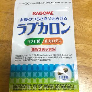 カゴメ(KAGOME)のKAGOME カゴメ ラブカロン(その他)