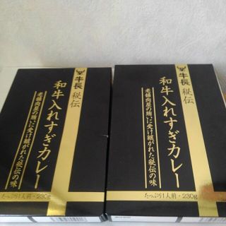 牛長　秘伝　和牛入れすぎカレー　レトルトカレー　2つセット(レトルト食品)