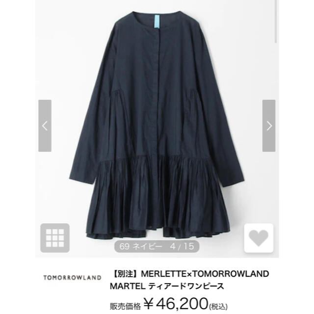 Merlette ワンピース Martel tomorrowland別注 xs ワンピース Merlette ワンピース Martel tomorrowland別注 xs ワンピース