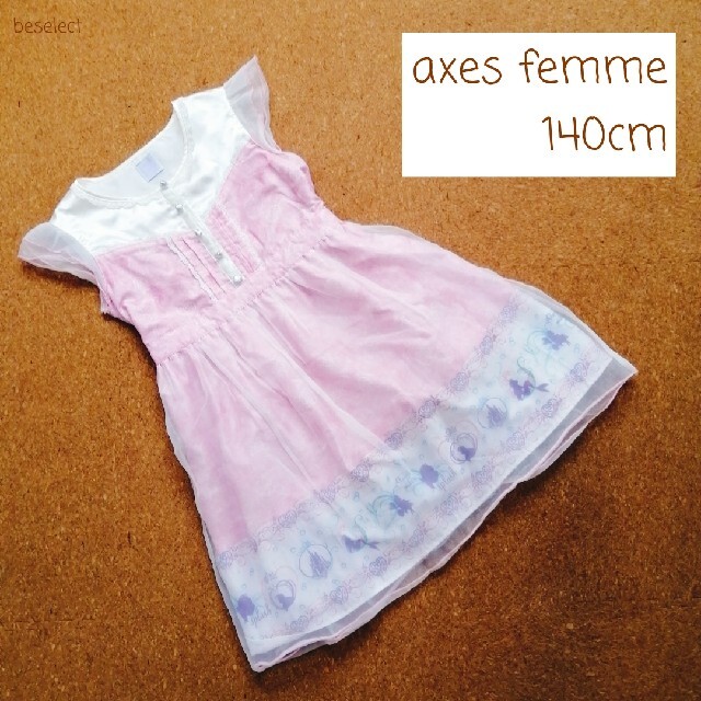 axes femme(アクシーズファム)の[axesfemme/140]アクシーズファムアリエルワンピース キッズ/ベビー/マタニティのキッズ服女の子用(90cm~)(ワンピース)の商品写真