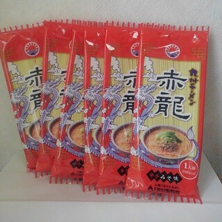 赤龍ラーメン 6袋(麺類)