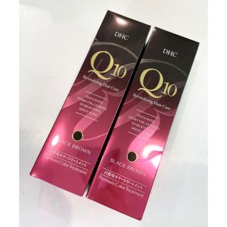 ディーエイチシー(DHC)のDHC Q10 プレミアムカラートリートメント 2本セット ブラックブラウン(白髪染め)