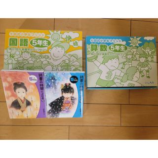 未使用品☆七田式 5年生 算数、国語セット☆しちだ式 | ochge.org