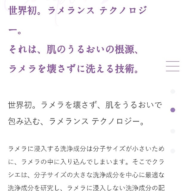 Kracie(クラシエ)の【新品】ラメランス ボディウォッシュ プレシャスローズブーケ 詰替 360ml  コスメ/美容のボディケア(ボディソープ/石鹸)の商品写真