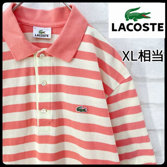 【ビッグシルエット】LACOSTE ラコステ ボーダー 半袖 ポロシャツ XL