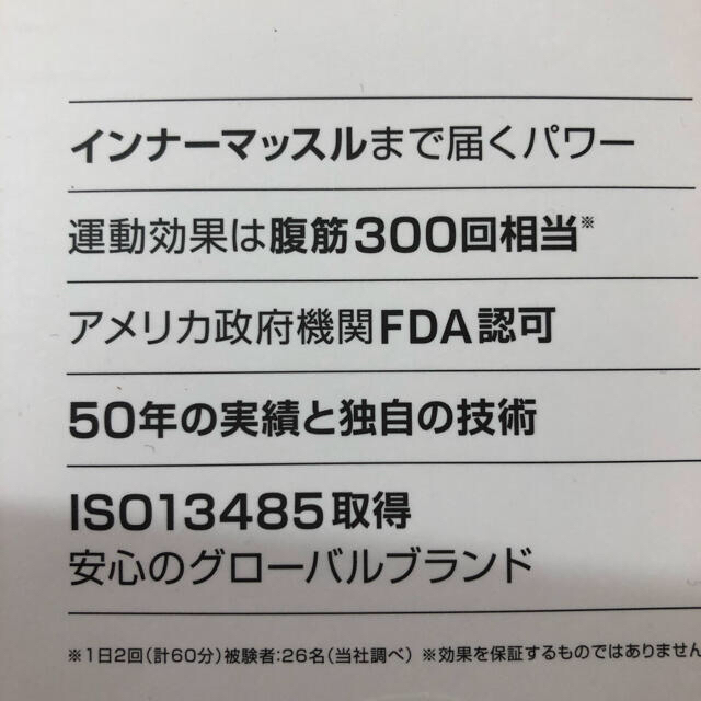 EMS(イームス)のスレンダートーン正規品　新品未使用 スポーツ/アウトドアのトレーニング/エクササイズ(トレーニング用品)の商品写真