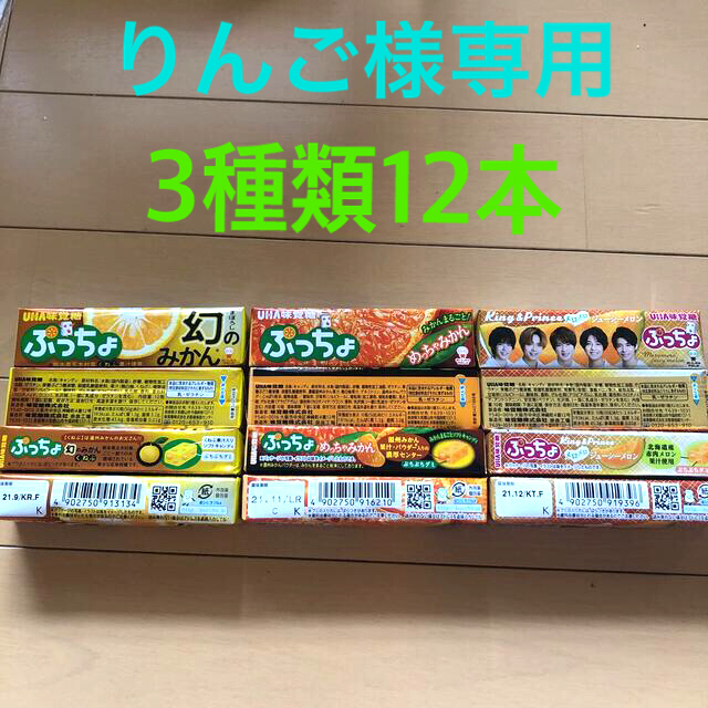 UHA味覚糖(ユーハミカクトウ)のりんご様専用　UHA味覚糖　ぷっちょ　3種類 食品/飲料/酒の食品(菓子/デザート)の商品写真