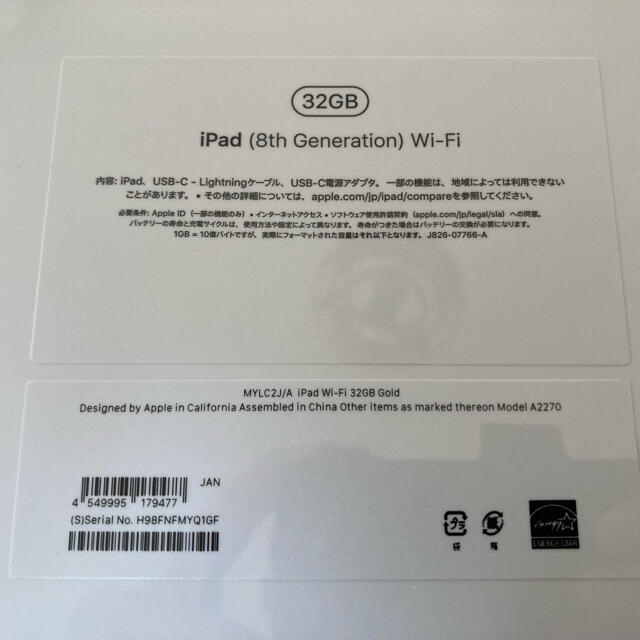 iPad 32GB 第8世代　MYLC2J/A 2
