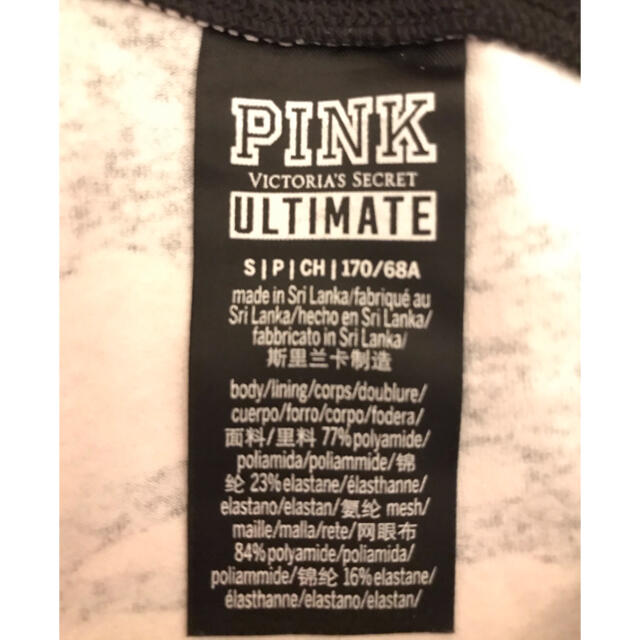 Victoria's Secret(ヴィクトリアズシークレット)の【試着のみ新品】ヴィクトリアシークレットPINK☆レギンスS レディースのレッグウェア(レギンス/スパッツ)の商品写真