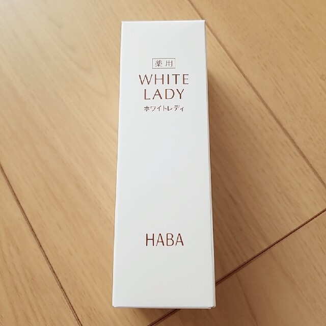 HABA  ホワイトレディ  60ml