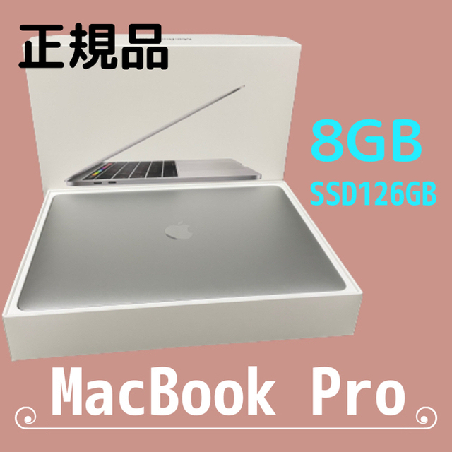 【正規品】MacBook pro（ケース付き）ノートPC