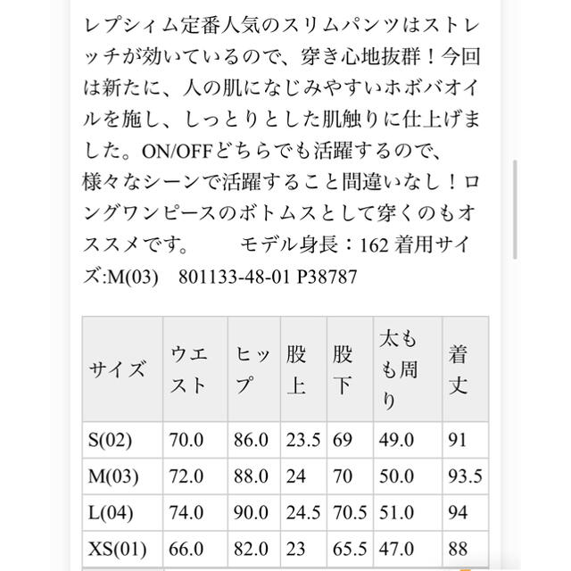 LEPSIM(レプシィム)のLEPSIM ムジスリムパンツ Sベージュ/ジーンズ フルレングス レディースのパンツ(スキニーパンツ)の商品写真