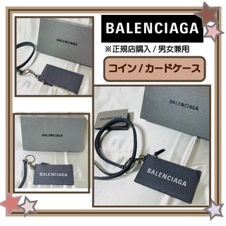 バレンシアガ(Balenciaga)の【ffnfp504様専用】バレンシアガ★ウォレットコインケース【新品】(コインケース/小銭入れ)