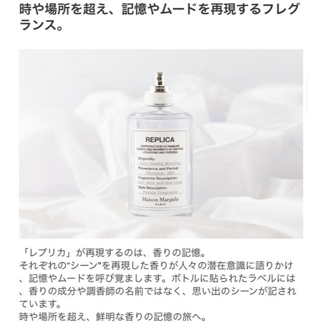 Maison Martin Margiela(マルタンマルジェラ)のレプリカ香水 コスメ/美容のコスメ/美容 その他(その他)の商品写真