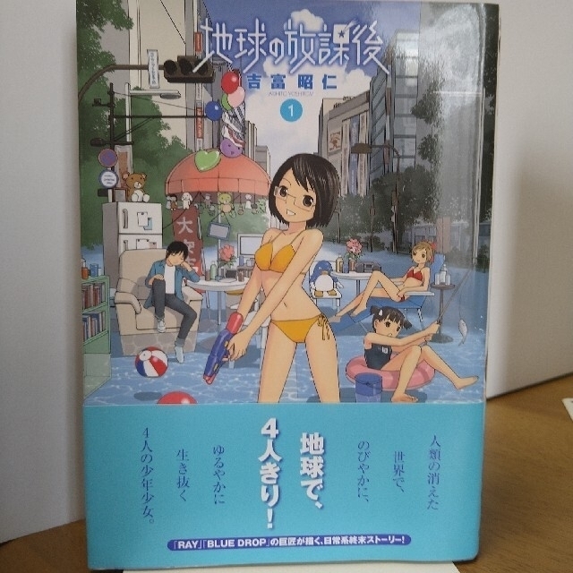 秋田書店(アキタショテン)のぬこ様専用　地球の放課後 １〜６（全巻） エンタメ/ホビーの漫画(青年漫画)の商品写真