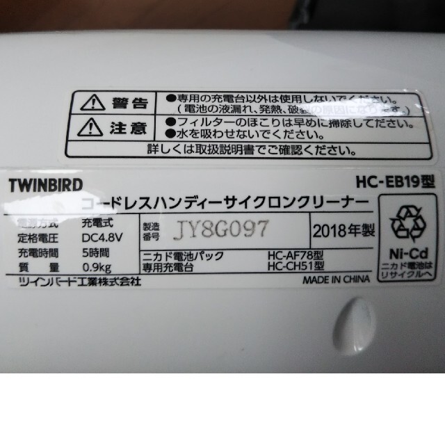 TWINBIRD(ツインバード)のコードレスハンディーサイクロンクリーナー スマホ/家電/カメラの生活家電(掃除機)の商品写真