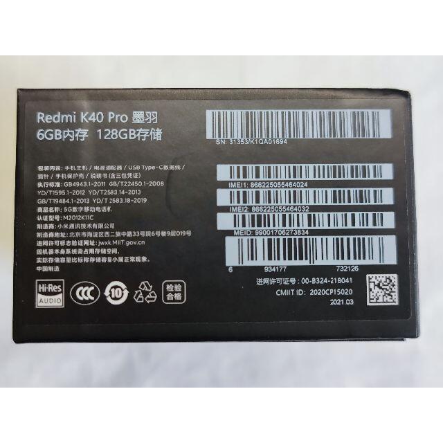 Xiaomi Redmi K40 Pro  6/128GB ブラック