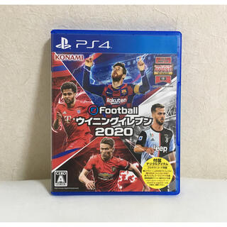 プレイステーション4(PlayStation4)のeFootball ウイニングイレブン 2020 PS4(家庭用ゲームソフト)