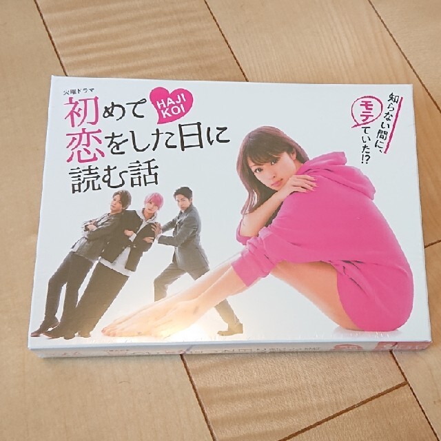 初めて恋をした日に読む話 DVD-BOX 6枚組 - TVドラマ