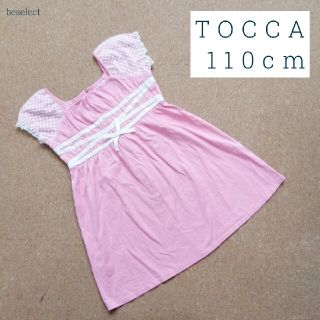 トッカ(TOCCA)の[TOCCA/110]トッカTシャツワンピースピンク(ワンピース)