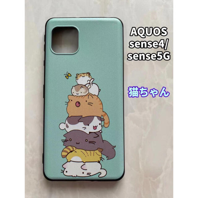 AQUOS(アクオス)のSHARPのTPUスマホケースAQUOSsense4/5G 黒い顔 スマホ/家電/カメラのスマホアクセサリー(Androidケース)の商品写真