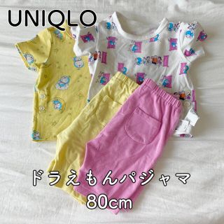 ユニクロ(UNIQLO)のパジャマ　UNIQLO ドラえもん　80cm ピンク　イエロー　黄色(パジャマ)