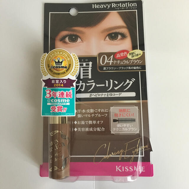 キスミー ヘビーローテーション カラーリングアイブロウR 04(8g) コスメ/美容のベースメイク/化粧品(アイブロウペンシル)の商品写真