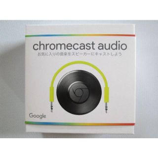 グーグル(Google)のGoogle CHROMECAST AUDIO/クロームキャスト・オーディオ(その他)