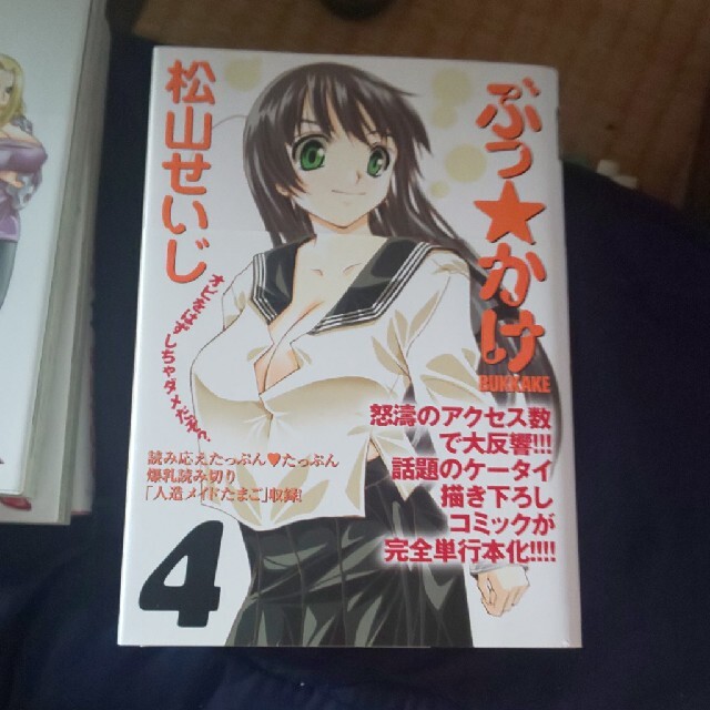 ぶっ かけ 4の通販 By たせやん S Shop ラクマ ぶっ かけ 4の通販 By たせやん S Shop ラクマ