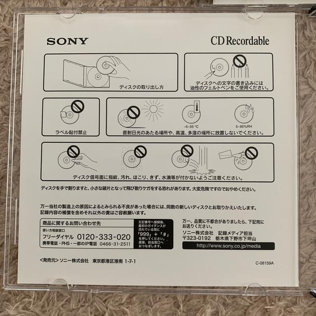 SONY(ソニー)のSONY  CD-R エンタメ/ホビーのCD(その他)の商品写真