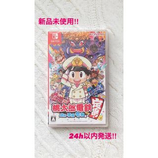 コナミ(KONAMI)の新品未使用！24h以内発送桃太郎電鉄 昭和 平成 令和も定番！　桃鉄Switch(家庭用ゲームソフト)