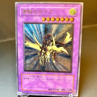 ユウギオウ(遊戯王)の竜騎士ガイア レリーフ 遊戯王(シングルカード)