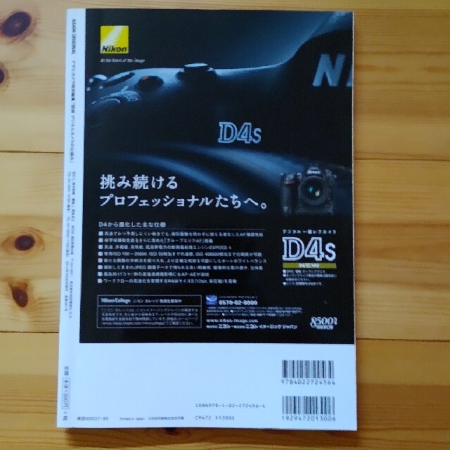 朝日新聞出版(アサヒシンブンシュッパン)の図解デジタルカメラの仕組み １日の集中講座で操作が自由自在に！ エンタメ/ホビーの本(趣味/スポーツ/実用)の商品写真