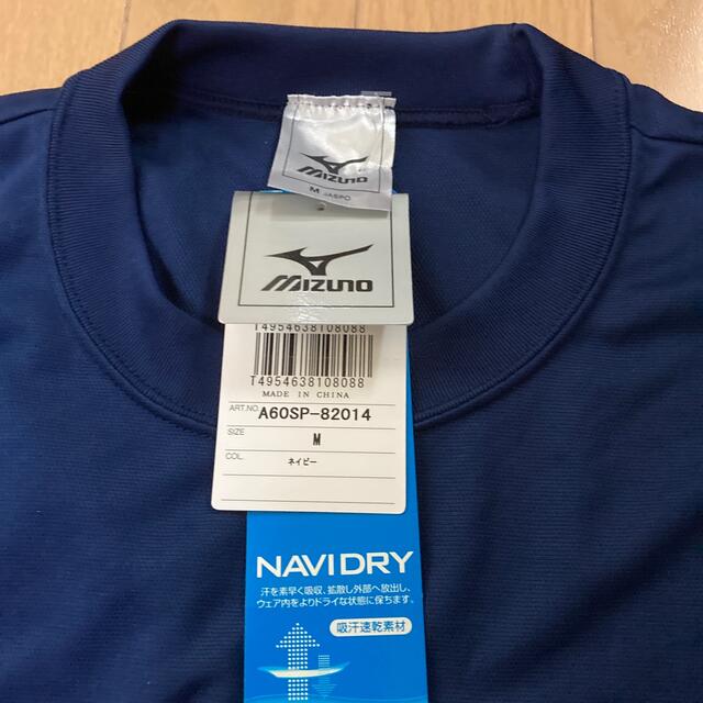 MIZUNO(ミズノ)のミズノ　NAVIDRY.   長袖Tシャツ　Mサイズ　ネイビー メンズのトップス(Tシャツ/カットソー(七分/長袖))の商品写真