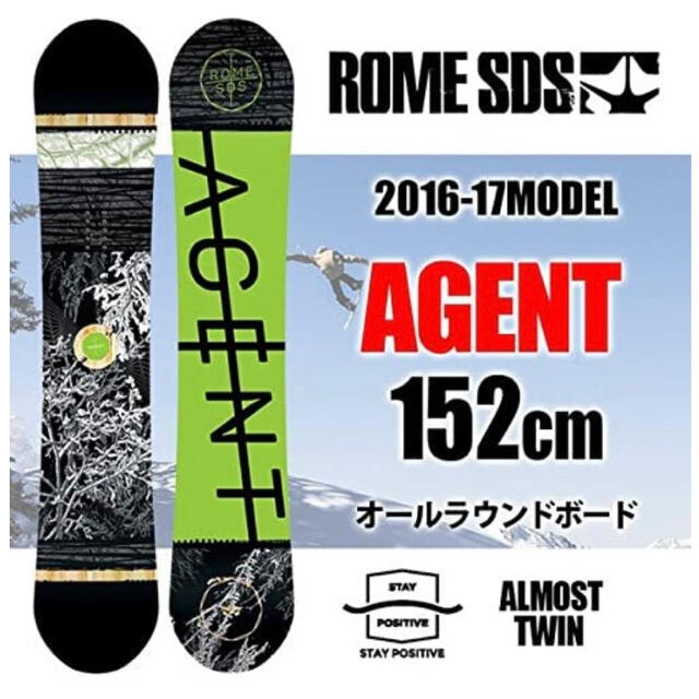 【極美品】ROME AGENT 152cm キャンバー ローム エージェントスノーボード
