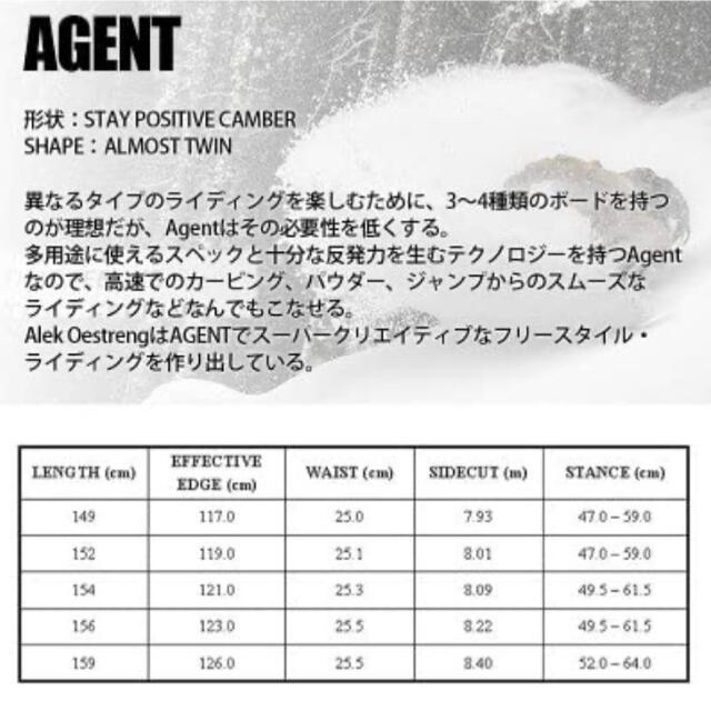 ROME SDS(ロームエスディーエス)の【極美品】ROME AGENT 152cm キャンバー ローム エージェント スポーツ/アウトドアのスノーボード(ボード)の商品写真