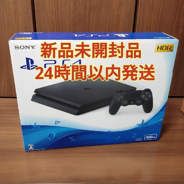 【新品未開封品】PlayStation4 500GB 店舗印ありPS4