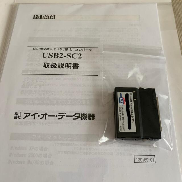 USB2-SC2 アイオーデータ