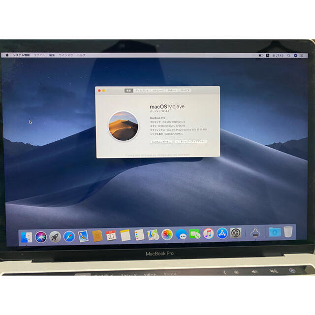 MacBook Pro 13-inch, 2018 ジャンク