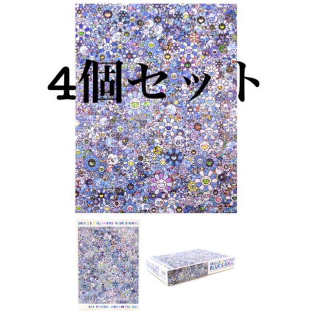 村上隆　パズル SKULLS FLOWERS BLUE SIGNAL 4個セット美術品/アンティーク