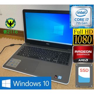 デル(DELL)の第7世代i7 GPU Dell Inspiron 5567 SSD Win10(ノートPC)